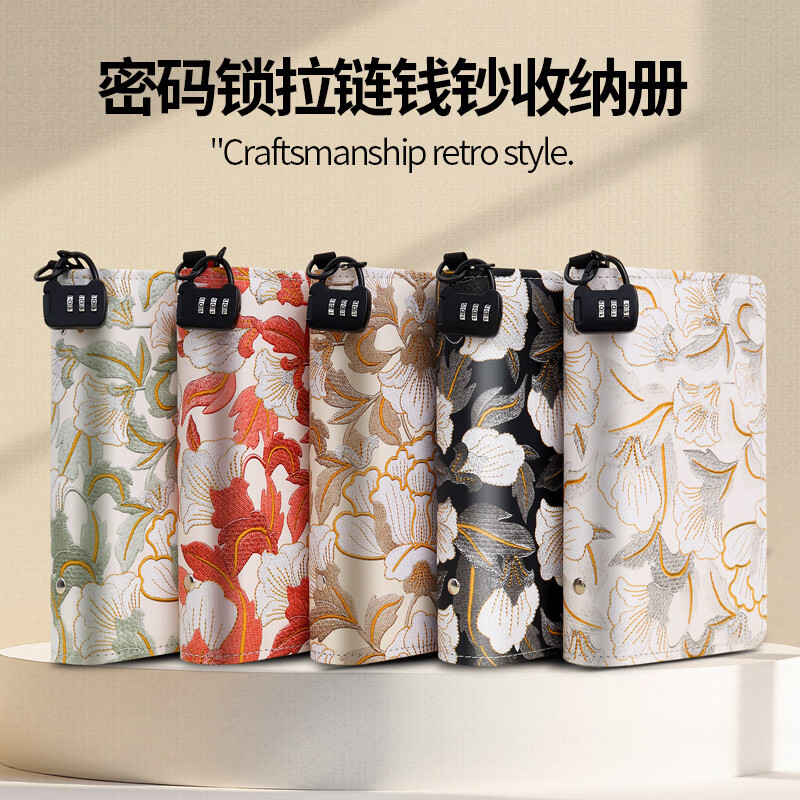 得业新款鎏金牡丹花纹拉链现金存钱本密码锁 钱钞纸币收藏册大容量理财高端存钱夹 防水收纳包新年礼物 绿牡丹-存钱本【双面50张/可存1w】 密码款