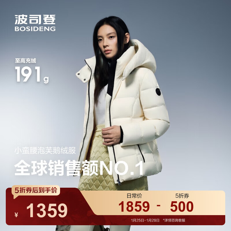 波司登（BOSIDENG）25新款羽绒服女短款90绒鹅绒泡芙厚脱卸帽冬季保暖外套B250243124 【店长推荐】幻境白8625 M 165/88A 体重约110-120斤