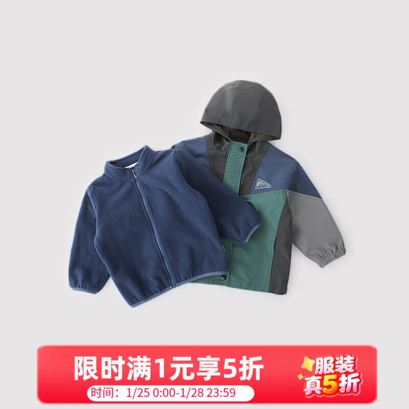 巴厘小猪（BALIPIG）男童冲锋外套春秋款女童外衣宝宝秋冬季加厚保暖三合一儿童外套 两件套松柏绿 120