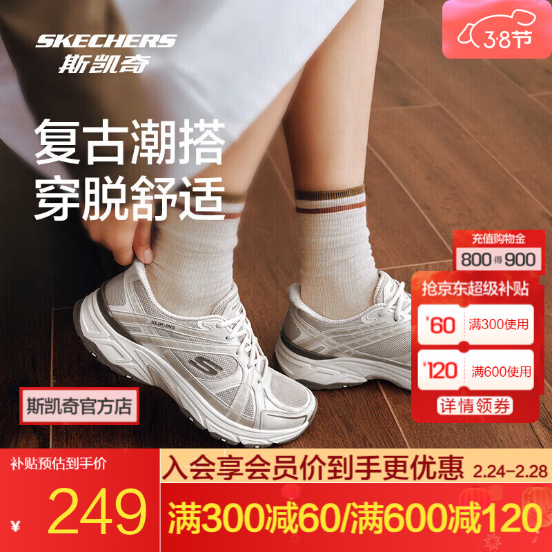 斯凯奇（Skechers）银翼鞋|新款女秋冬老爹鞋一脚蹬运动休闲鞋网面鞋 自然色/灰褐色/NTTP 38.5