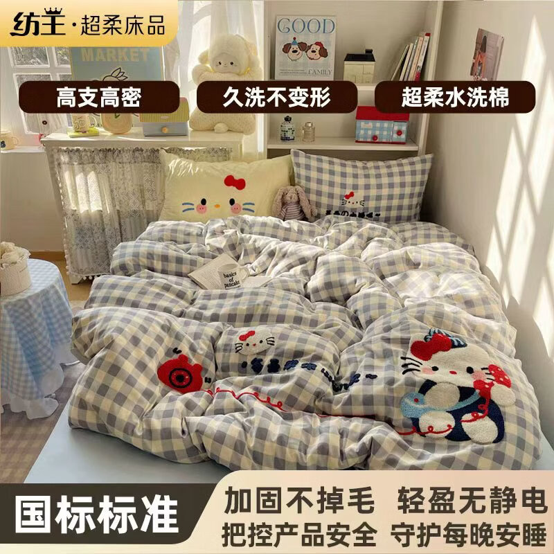 纺王床上用品四件套水洗棉宿舍卡通可爱防静电毛巾绣床单被套枕套 每天热线 【三件套】被套150*200cm