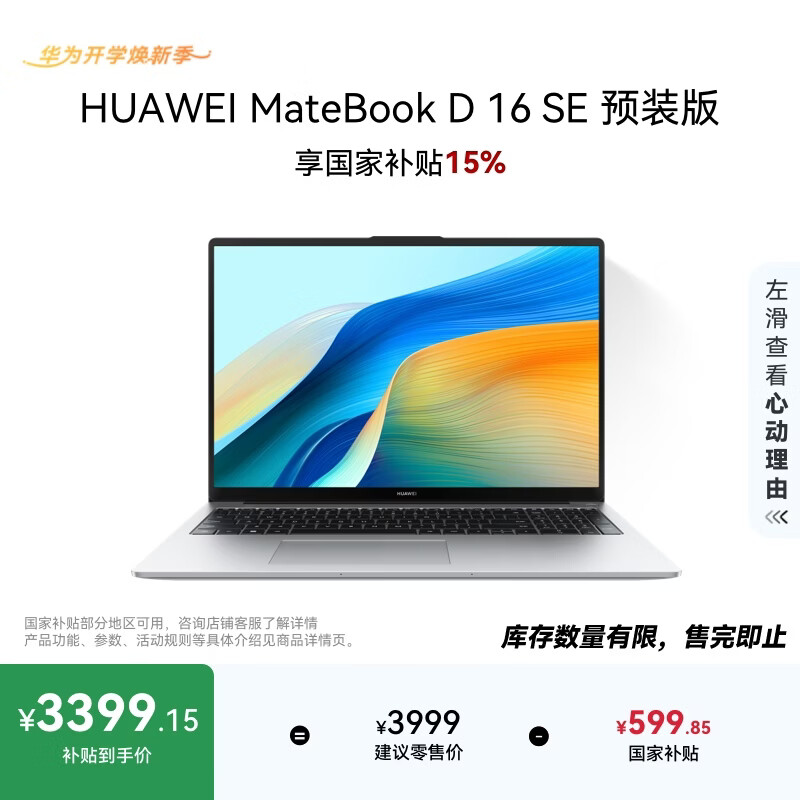 华为MateBook D 16 SE 店铺预装Windows版 轻薄笔记本电脑 13代高性能标压酷睿i5 16G 1T 皓月银