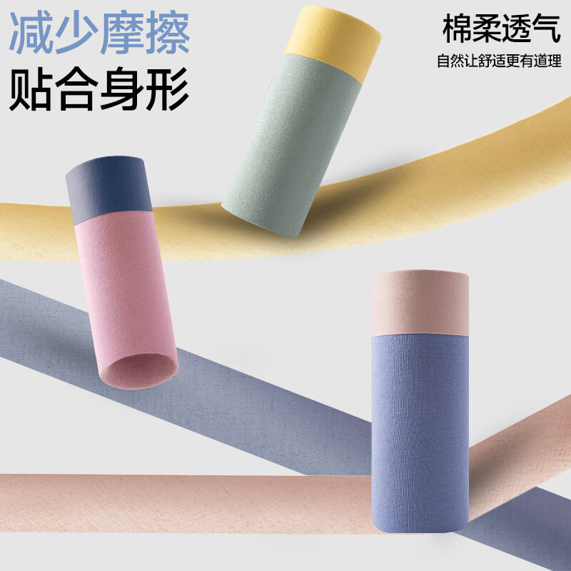 氧心（YANGXIN）5条装夏季超薄款男士内裤无痕夏季超薄款平角裤抑菌四角裤 一盒5条装 2XL （140-160斤）