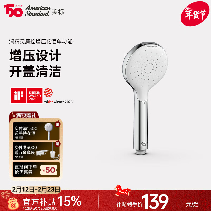 美标卫浴澜精灵增压手持花洒多功能强冲喷枪可调节流量手洒 澜精灵单功能手持