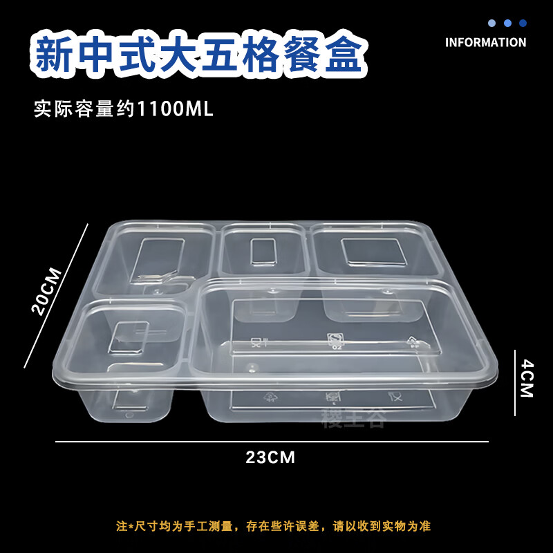 稷王谷1100ml新中式五格餐盒一次性饭盒透明外卖打包盒加厚带盖可微波 【新中式大五格】150套装