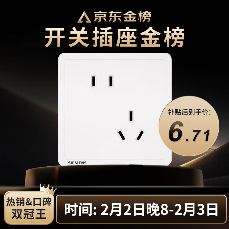 西门子（SIEMENS）插座面板 10A斜五孔插座 电源插座 致典雅白色5UB14183NC012P