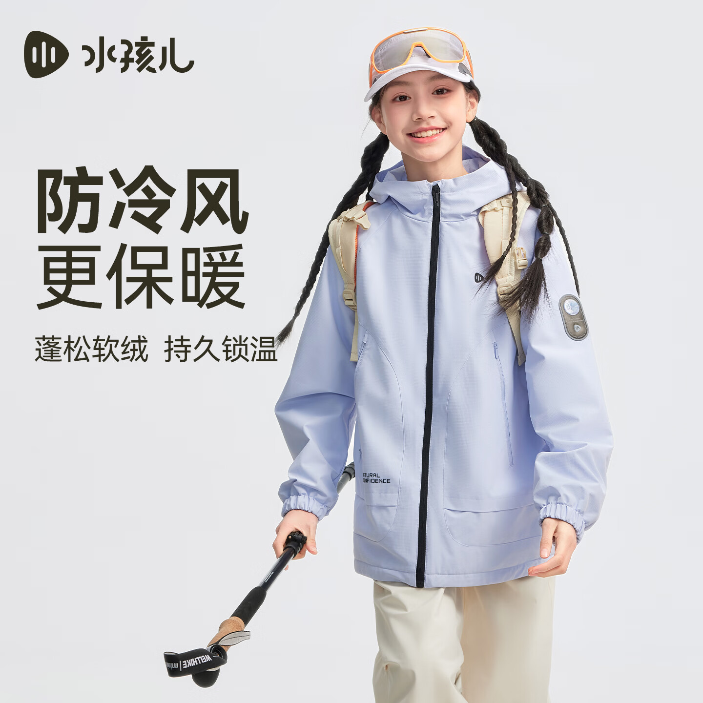 水孩儿(SOUHAIT)童装男童女童加绒厚外套2026春季新款亲子款儿童摇粒绒外套上衣 夕雾紫 170