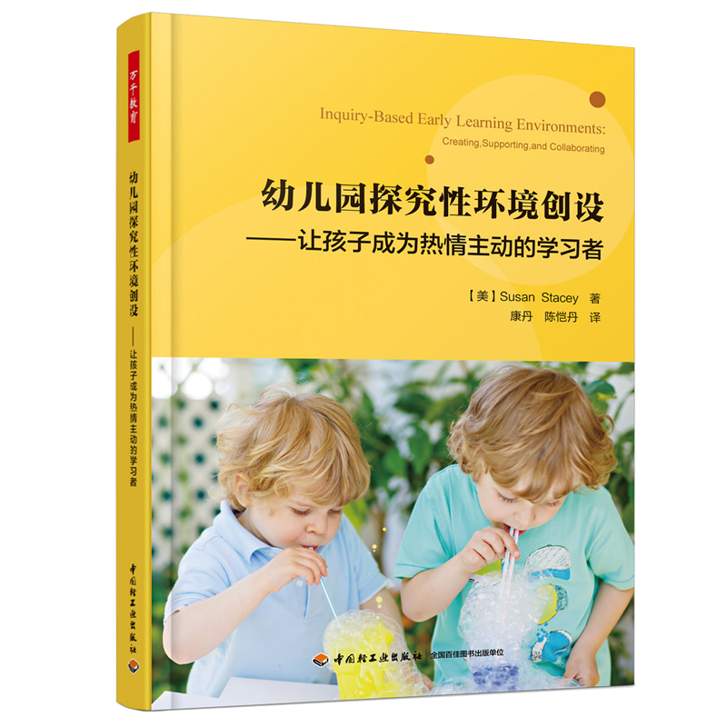 万千教育学前.幼儿园探究性环境创设价格走势及评测报告