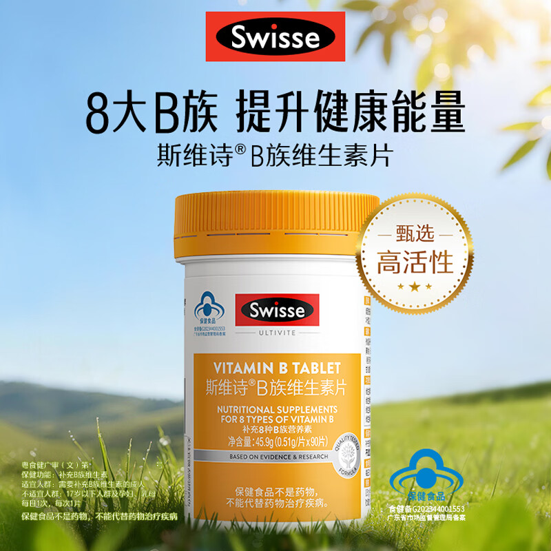 Swisse˹άʫ B��ά����Ƭ �Ӱాҹ�ر�90��*1ƿ 75.05Ԫ