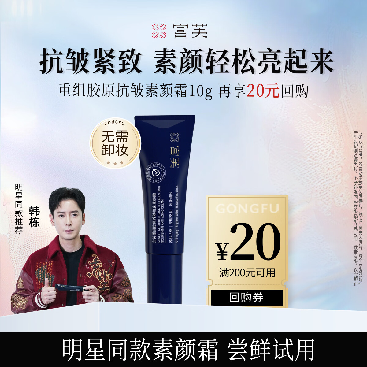 宫芙隔离素颜霜提亮肤色妆前乳胶原贵妇保湿面霜抗皱紧致10g女旅行装