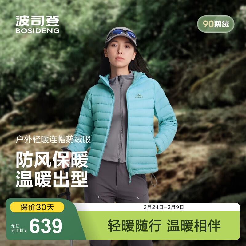 ���ڲ�������˾�ǣ�BOSIDENG��2025���¿�90�����ᱡ���޷�Ů�̿�����������ñ��ů�����ڵ� �������Ƽ���������|5A51 XL 175/96A ����Լ130-140��