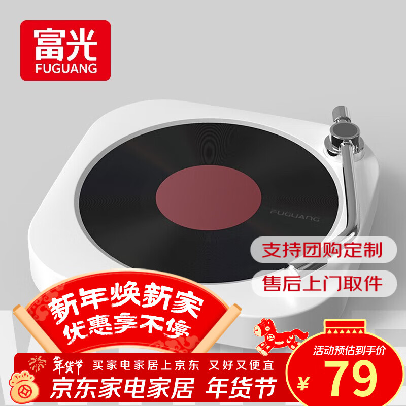 富光智能玻璃杯加热水杯垫家用可调温杯垫自动恒温保温垫加热牛奶神器 【蓝牙提醒 拨杆调温】优雅白（仅杯垫 额定功率15W）