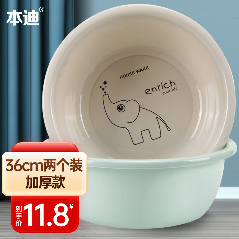 本迪大号加厚洗脸盆36cm两个装洗脸盆洗菜盆洗脚盆学生塑料盆泡脚盆