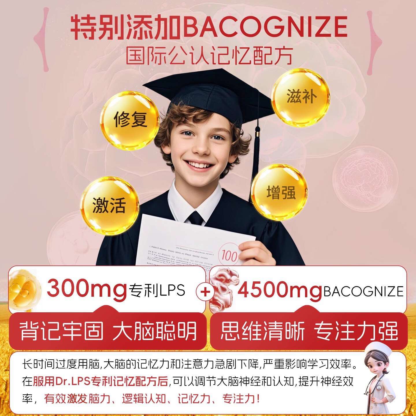 茘 三茘Dr.LPS记忆力UP日本进口脑黄金补脑素学生青少年记忆力专注力提高 8盒特惠装【15袋*1盒】送1盒同款+1盒青春up