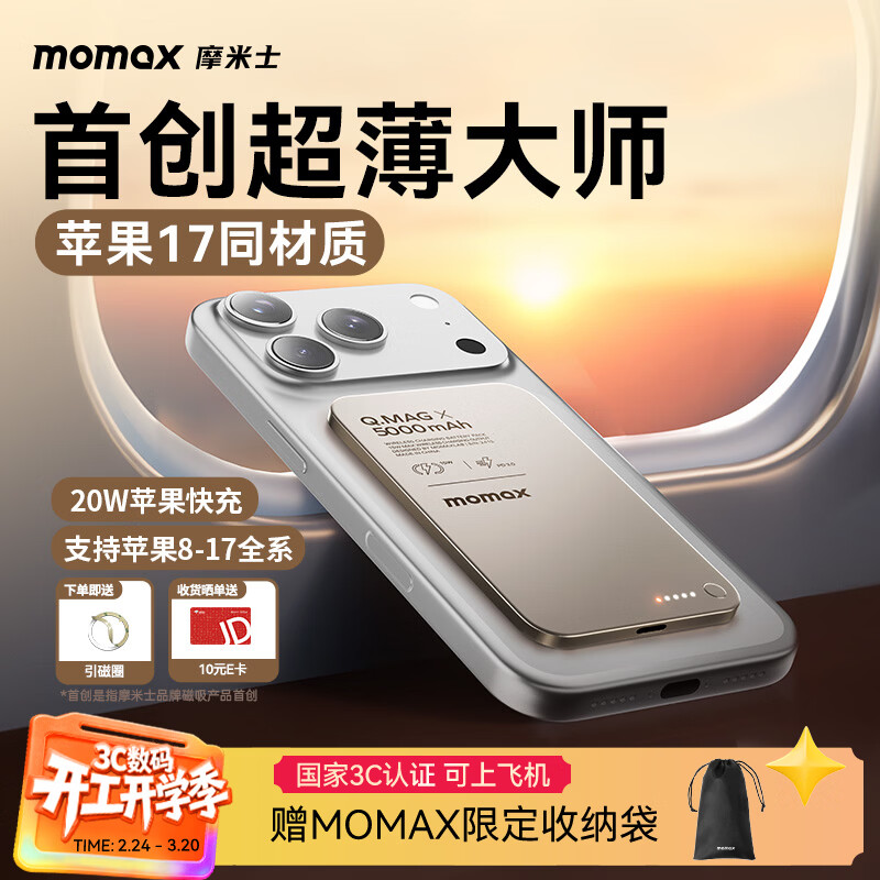 Ħ��ʿ��3C��֤��ƻ��Magsafe������籦����PD20W���߿���ƶ���Դ���Ϸɻ�����iPhone17promaxС���ֻ�