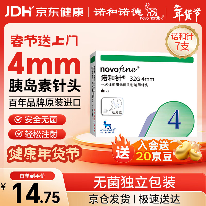 ŵ��ŵ��һ����ʹ���޾�ע�������ͷ�����ȵ�����ͷ32G*4mm*7֧