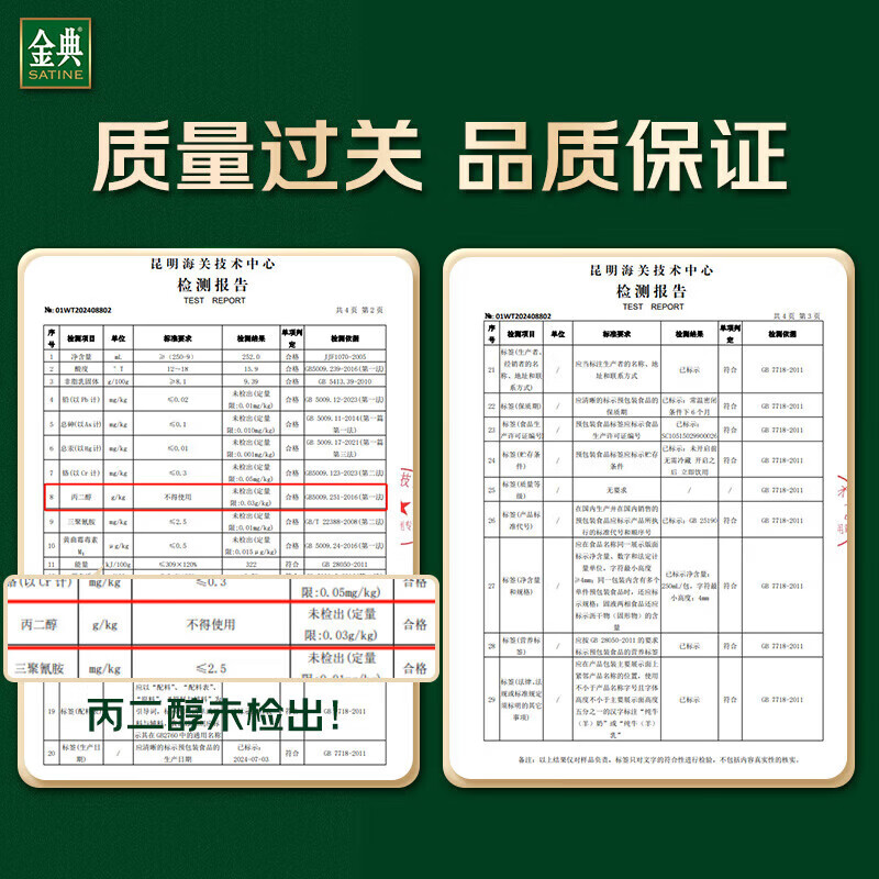金典（SATINE）纯牛奶 3.6g乳蛋白 120mg高钙 牛奶整箱送礼 金典纯牛奶250ml*16盒*2箱 8月产