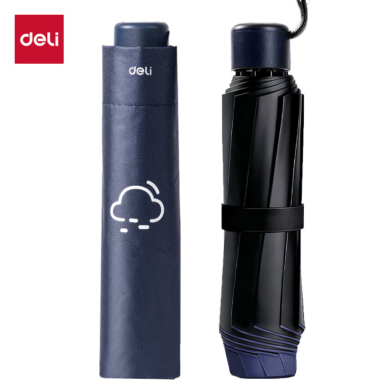 得力（deli）晴雨伞折叠晴雨两用太阳伞 17.91元 - 折送网