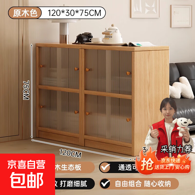 实木书柜推拉门带玻璃移门矮柜展示柜收纳柜防尘书架客厅简约榉木 组合加厚款-移门2层丨原木色120*30*75cm