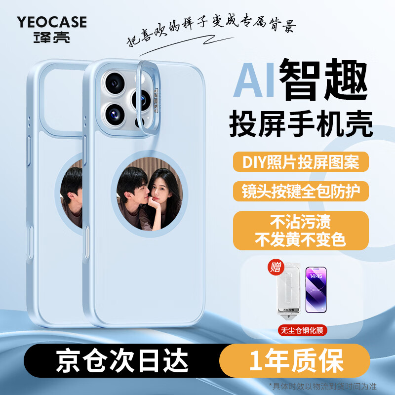 译壳Yeocase适用iPhone16ProMax手机壳苹果16promax保护套墨水屏投屏全包防摔支点保护壳支持磁吸充电 海藻蓝-支架款 iPhone16 promax