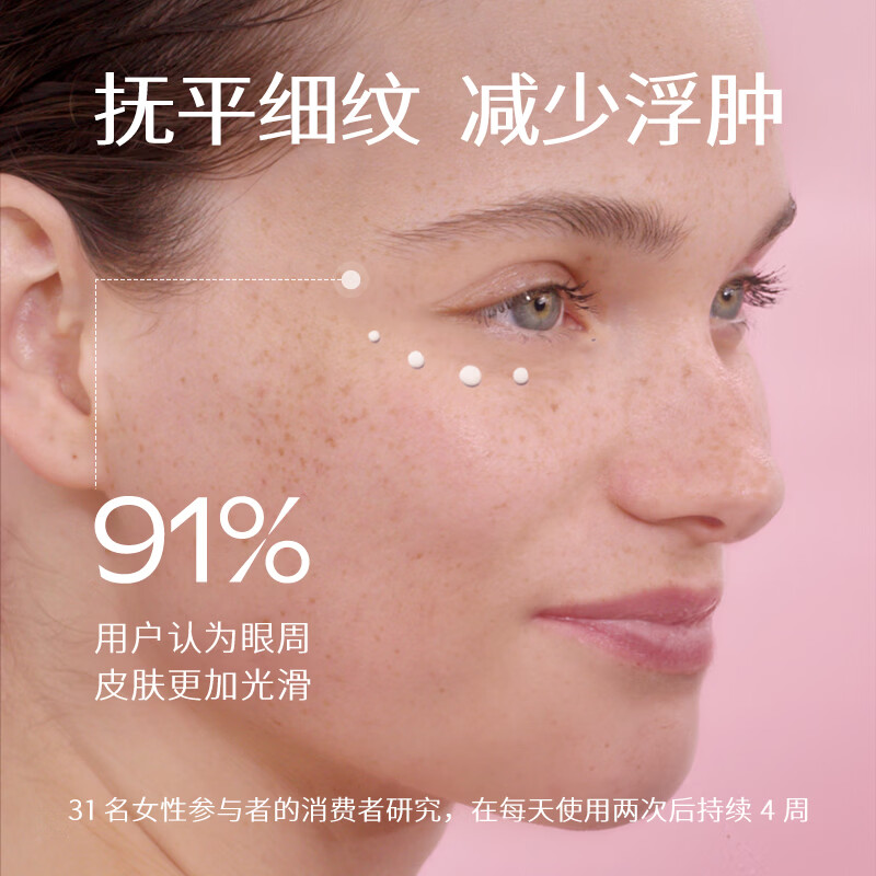 维蕾德（WELEDA）有机玫瑰眼霜淡化细纹咖啡因提拉紧致抗老熬夜黑眼圈眼袋25-45岁 白茶玫瑰眼霜12ml