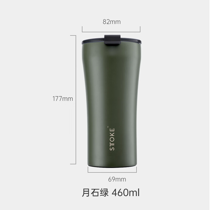 慕咖STTOKE金属系列水杯车载杯陶瓷内胆咖啡随行杯密封防烫保温杯礼物 月石绿460ml【金属系列】