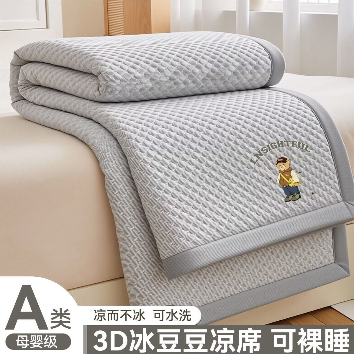 高睿冰丝凉席1.8x2米A类母婴席子1.5x2米冰豆豆夏季床单床笠2026新款 雾离灰【整夜凉感-A类母婴面料】 180*200cm【冰豆豆单凉席】