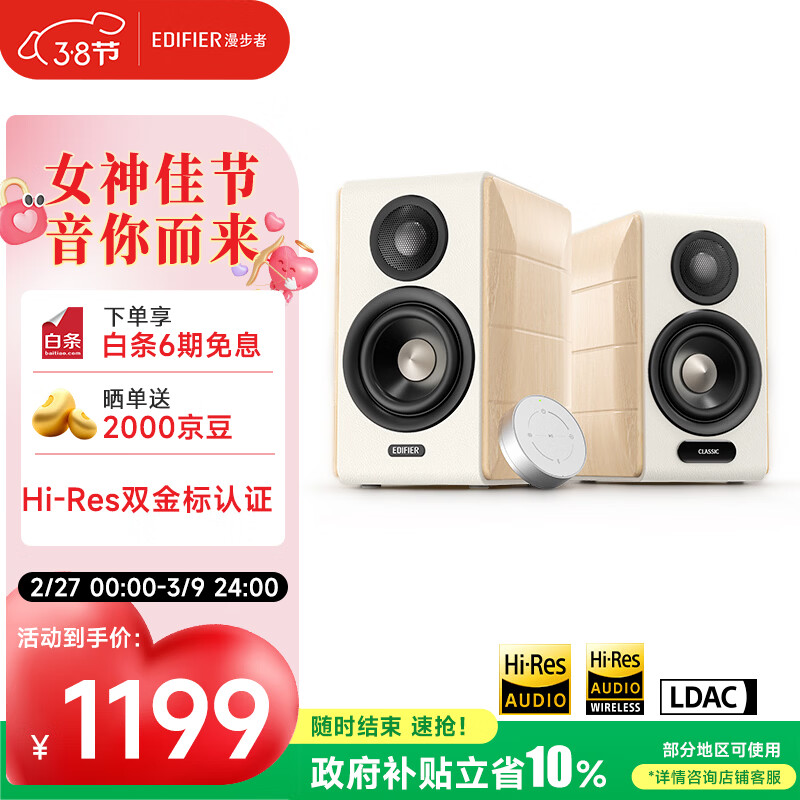 漫步者（EDIFIER）S880MKII 精致HIFI有源2.0音箱 高保真蓝牙连接 电脑音响 电视音响