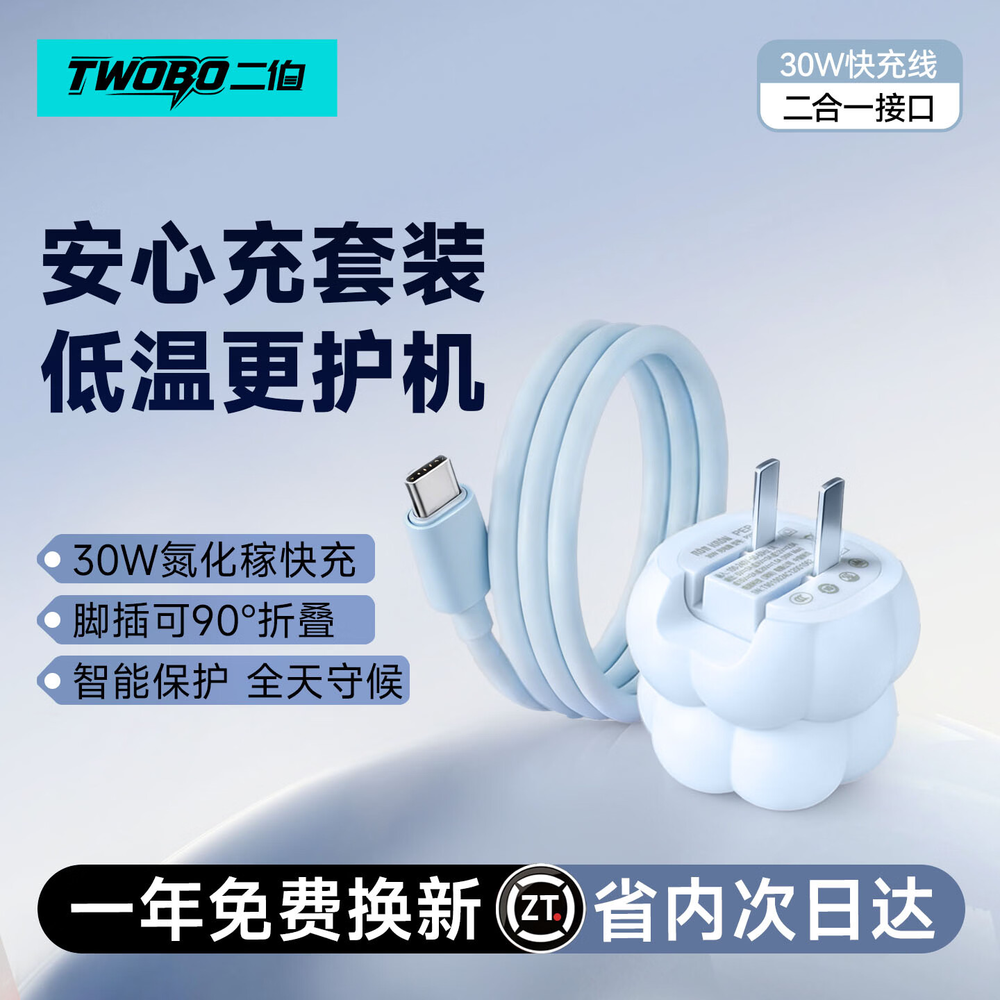 二伯30W快充充 苹果17充电器type-c快充pd氮化镓适用iPhone16promax15/14apple手机iPad插头 30w适用于苹果11-17-安卓全系快充 小松充电头+Lightning苹果数据线
