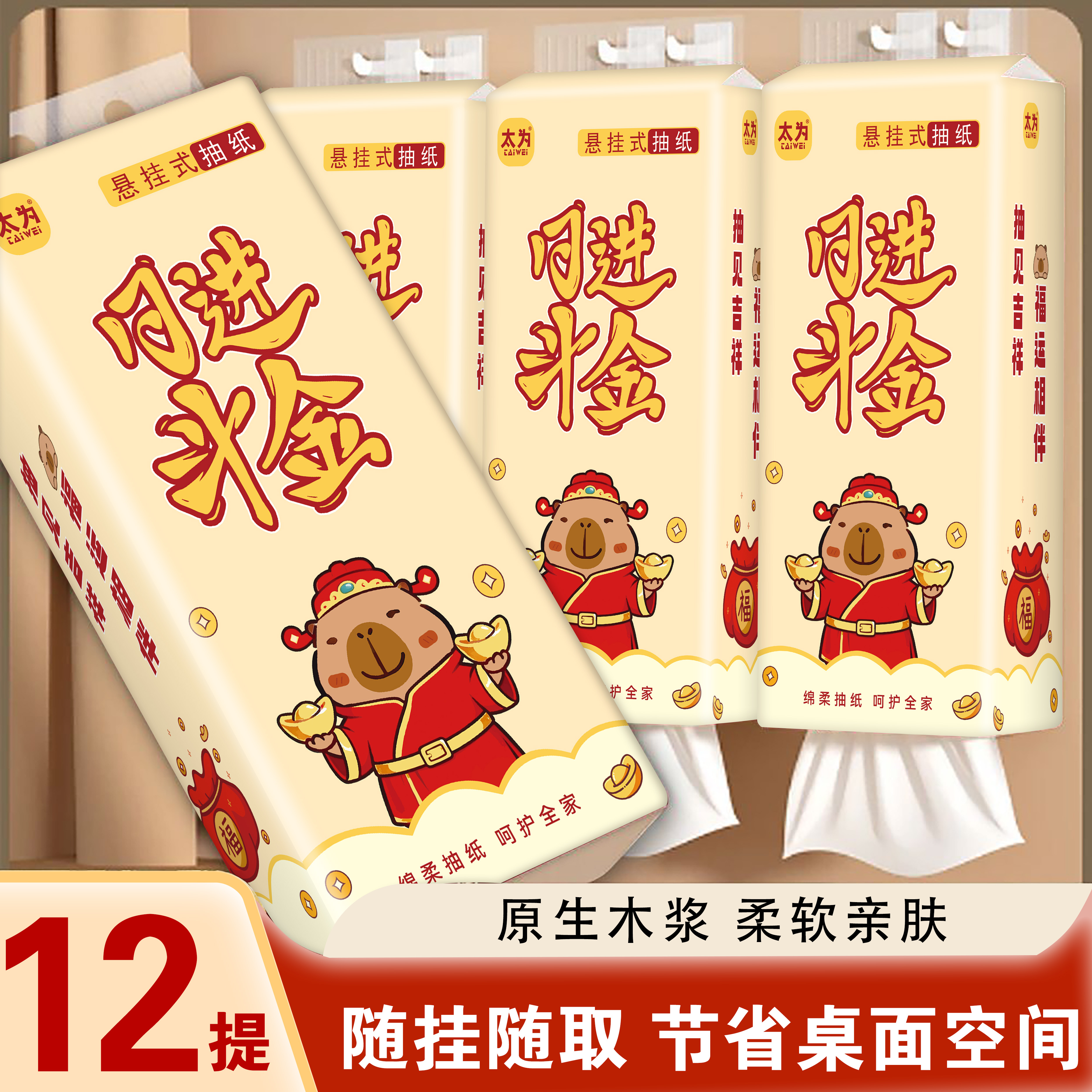 太为大包悬挂式纸巾家用整箱抽纸大尺寸餐巾纸实惠装厕纸批发擦手抽纸 日进斗金1大提