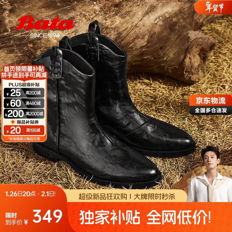 Bata董璇同款西部靴女冬季新款復(fù)古中筒靴 黑色-絨里 36