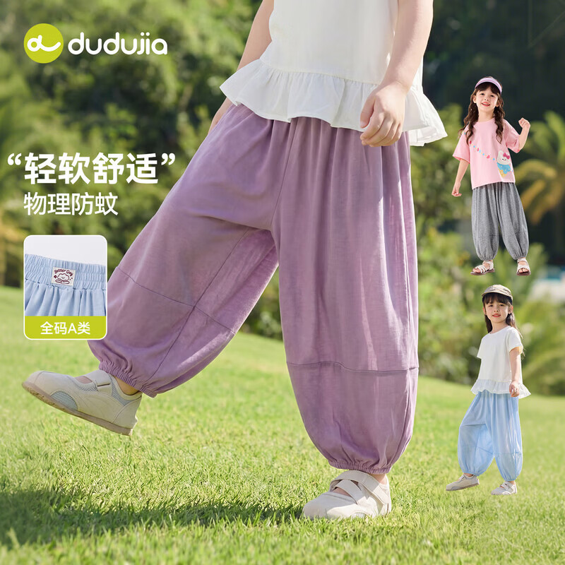 嘟嘟家【防蚊裤】女童裤子宽松夏季女孩灯笼裤轻薄女宝长裤束脚夏款童装 云灰紫 部分尺码预售 120