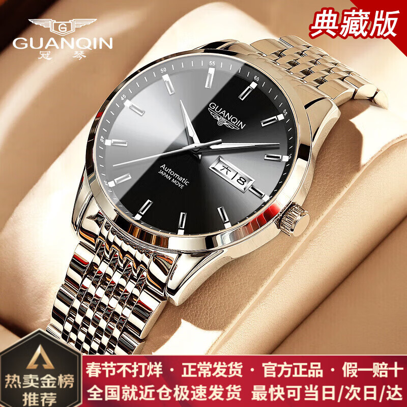 冠琴（GUANQIN）手表男士全自动机械表瑞士名表十大品牌进口机芯夜光防水高端男表 【典藏版】精钢黑面16215 京东折扣/优惠券