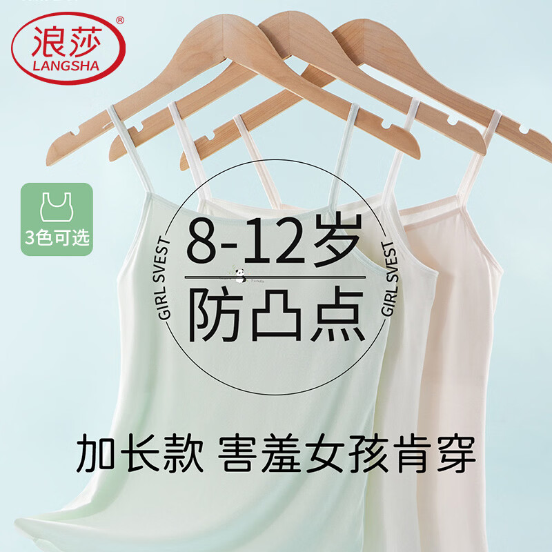 ���ڲ�������ɯ��LangSha����ͯ��Ů����Ůͯ�ļ����������ഺ�����������͹���˶��������� ǳ�� 150 (M) ��������60-80�� 34.6Ԫ