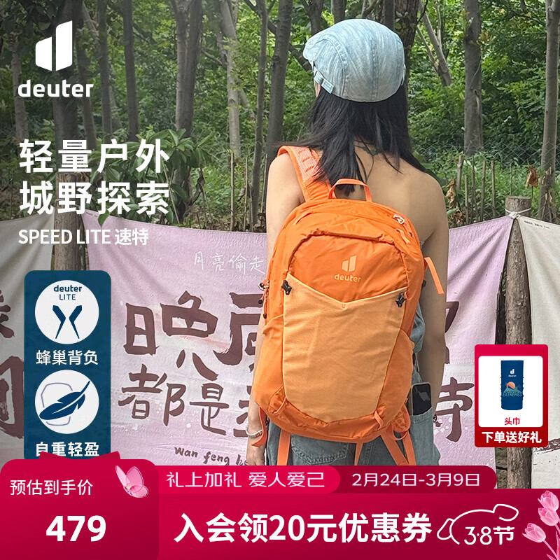 DEUTER��ɽ�� ���ػ���˫�米�� ͽ���˶����а���Ů�������̽��С���� �ҳ�ɫ-21L 374.3Ԫ