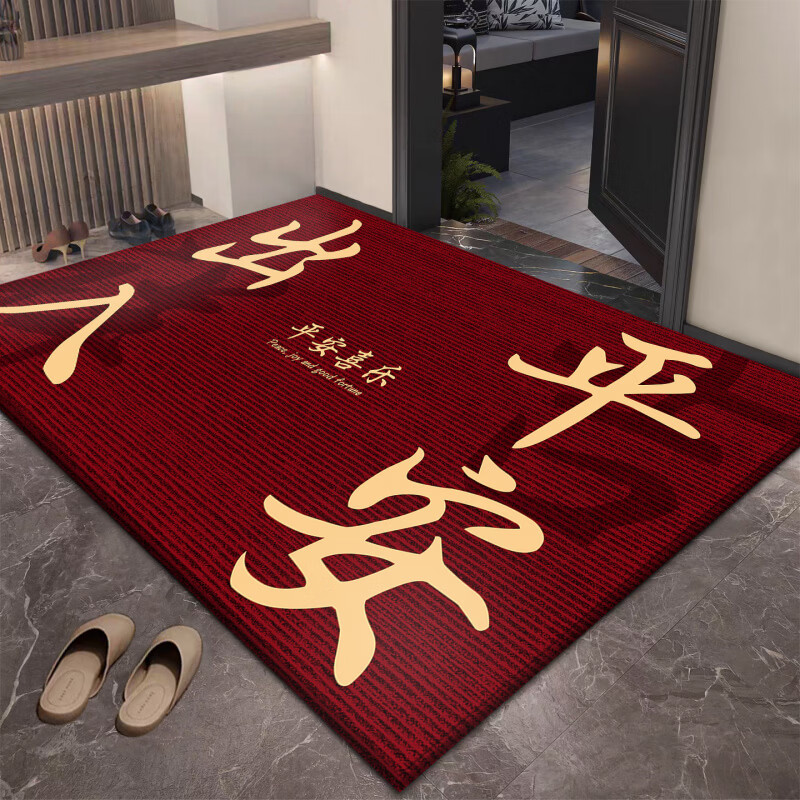 DONOYA 多罗亚2026马年地垫入户门垫红色喜庆门口入户地垫玄关入户门地垫 喜乐-出入平安红底 60cm*90cm （升级矽胶底）