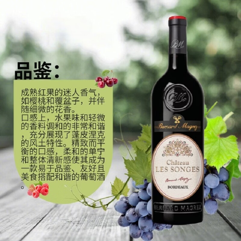 谜之海洋法国原瓶进口波尔多红酒贝玛格雷乐松石酒庄干红葡萄酒口粮酒年货 贝玛格雷乐松石酒庄干红