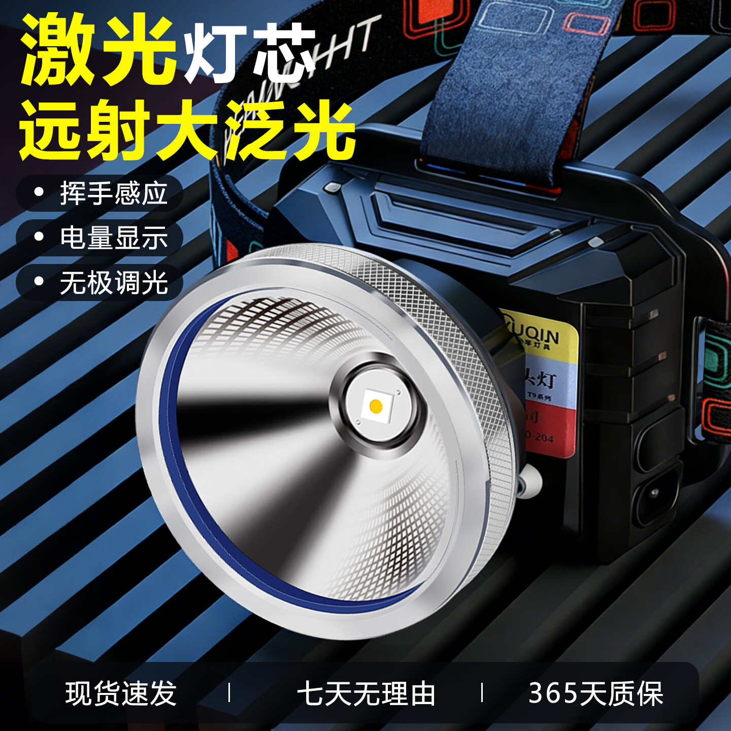 迈思路（MAX LOAD）户外头灯强光超长续航100小时夜钓鱼赶海登山防水头戴式led照明灯 15000W【激光灯芯】【续航58h】【挥手感应】