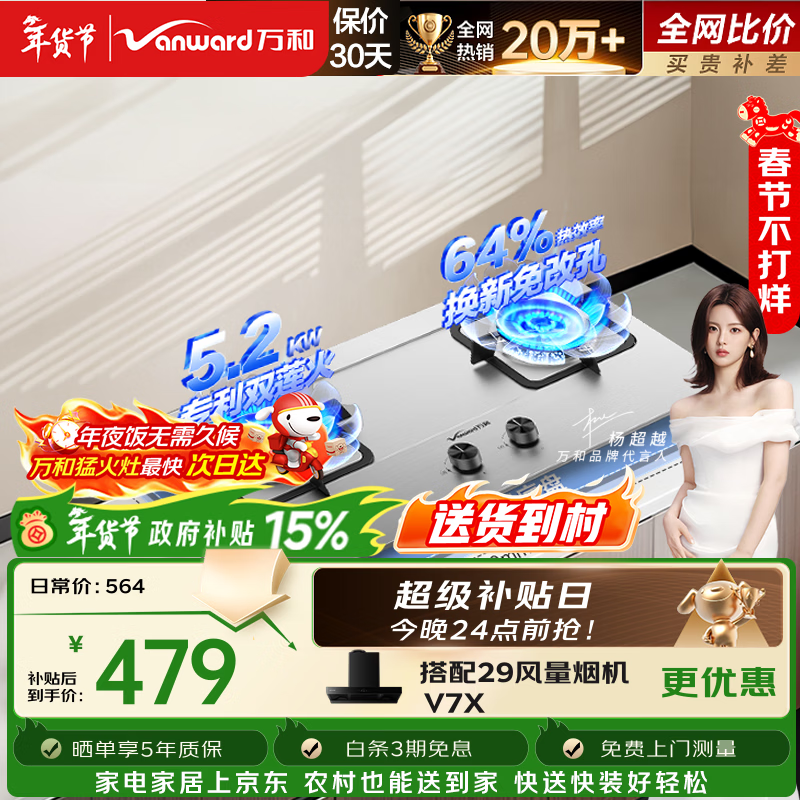 万和【蓝莲花B9B50】5.2kW天然气不锈钢猛火64%热效率嵌入式家用煤气双炉具台燃气灶