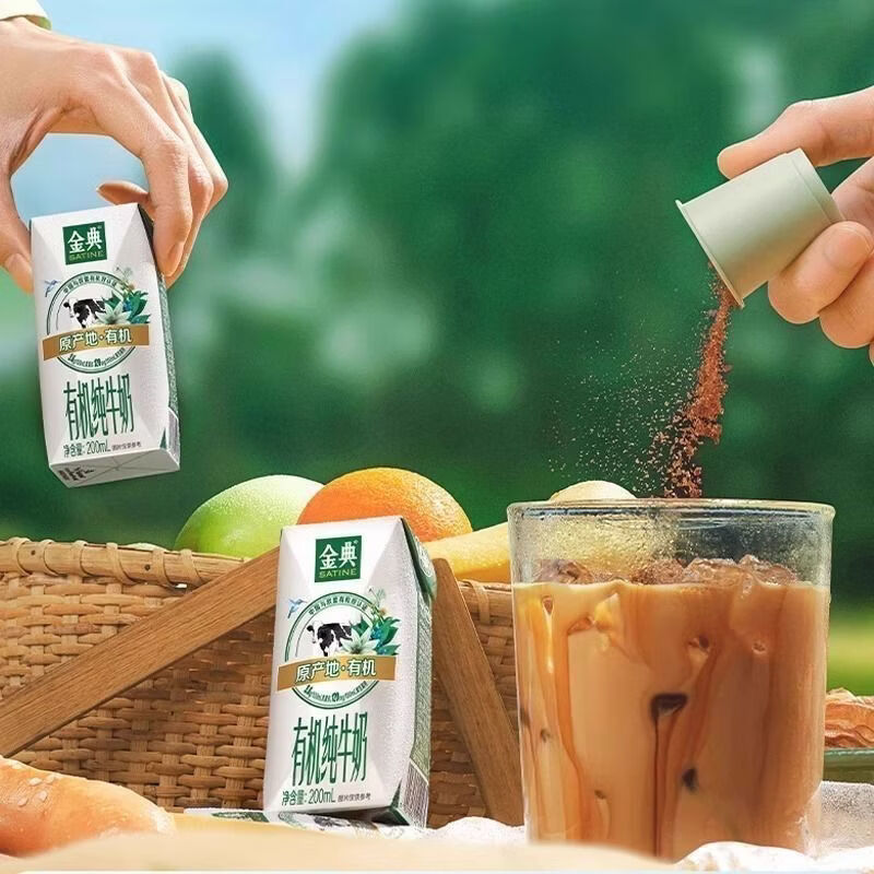 伊利9月产金典有机纯牛奶200ml12盒学生整箱早餐批发 金典有机牛奶200ml*12盒 9月产限2