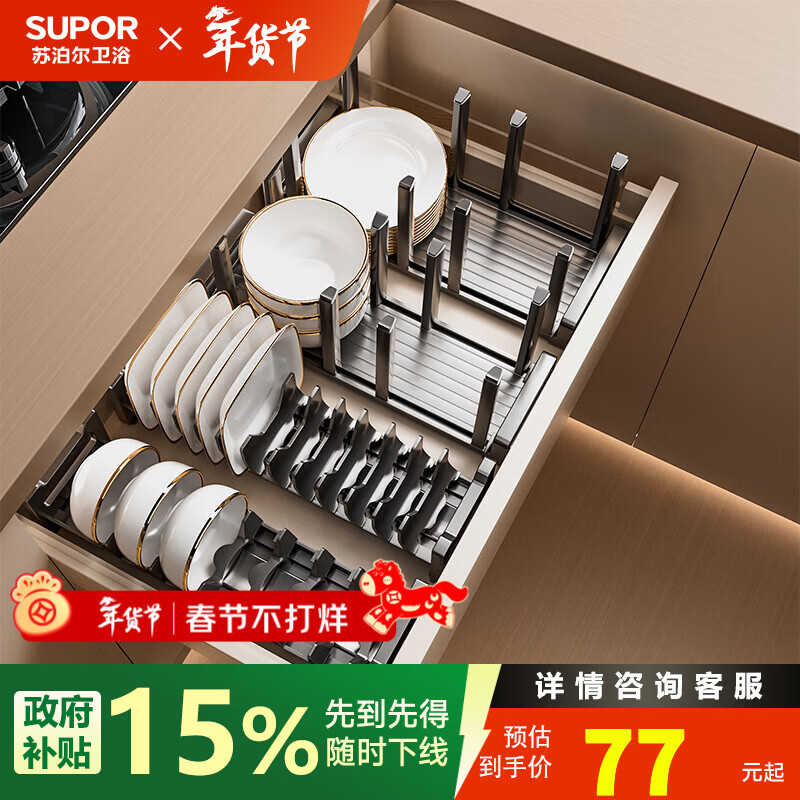 苏泊尔厨房碗碟置物架抽屉收纳盒分隔内置橱柜沥水碗架碗筷盘子拉篮配件 枪灰碗架41CM