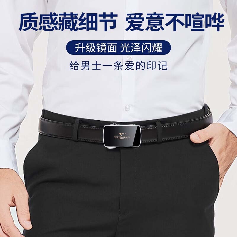 七匹狼皮带男士真皮内穿裤腰带牛皮高档十大品牌2026新款生日礼物送男友 尊贵黑色款【高端木礼盒】