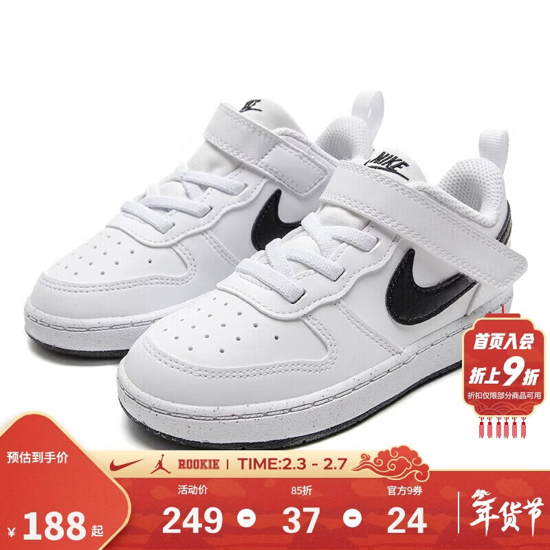 耐克（NIKE）男女童板鞋秋季COURT儿童运动鞋 DV5458-104 27 