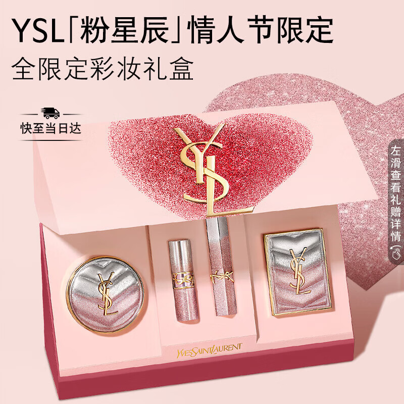 YSL圣罗兰全限定礼盒小金条1988+44B+眼影126+B10生日礼物女新年情人节礼物