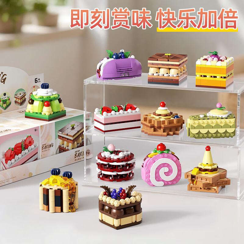 乐凑（L）甜品蛋糕积木拼装模型男女孩过家家玩具儿童新年礼物家居装饰摆件 下午茶甜品蛋糕A套装