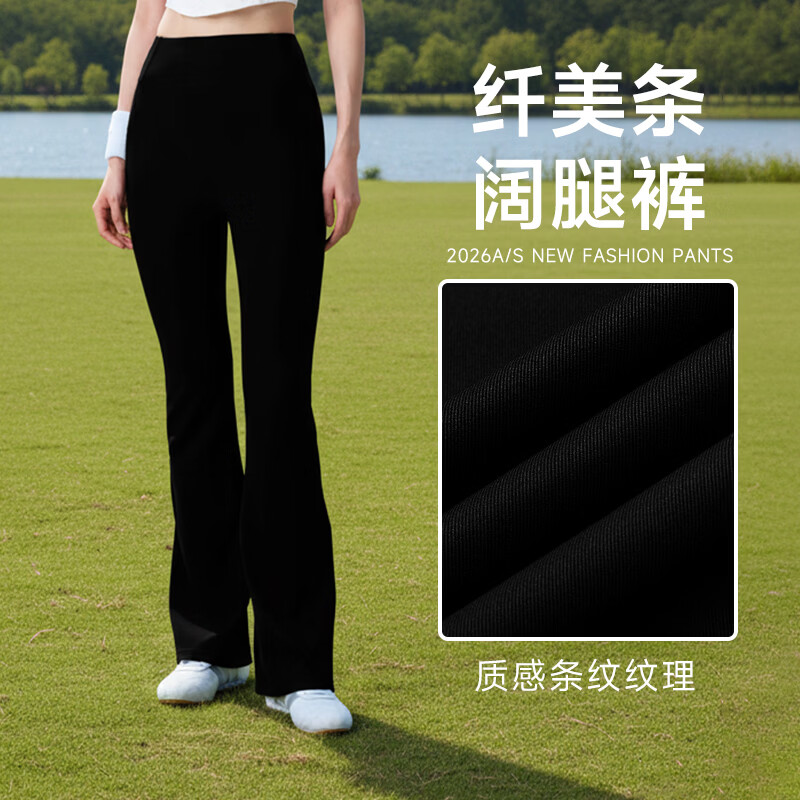 猫人微喇瑜伽裤女显臀健身运动喇叭裤外穿提臀裤瑜伽长裤健身服 高级黑 XL 建议体重130-150斤