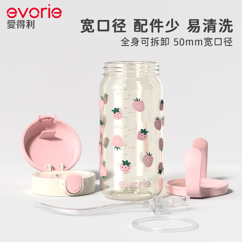 爱得利PPSU儿童水杯学饮杯吸管杯带手柄水壶喝水家用婴儿12个月大宝宝 【12月+】吸管水杯 草莓甜心 330ml