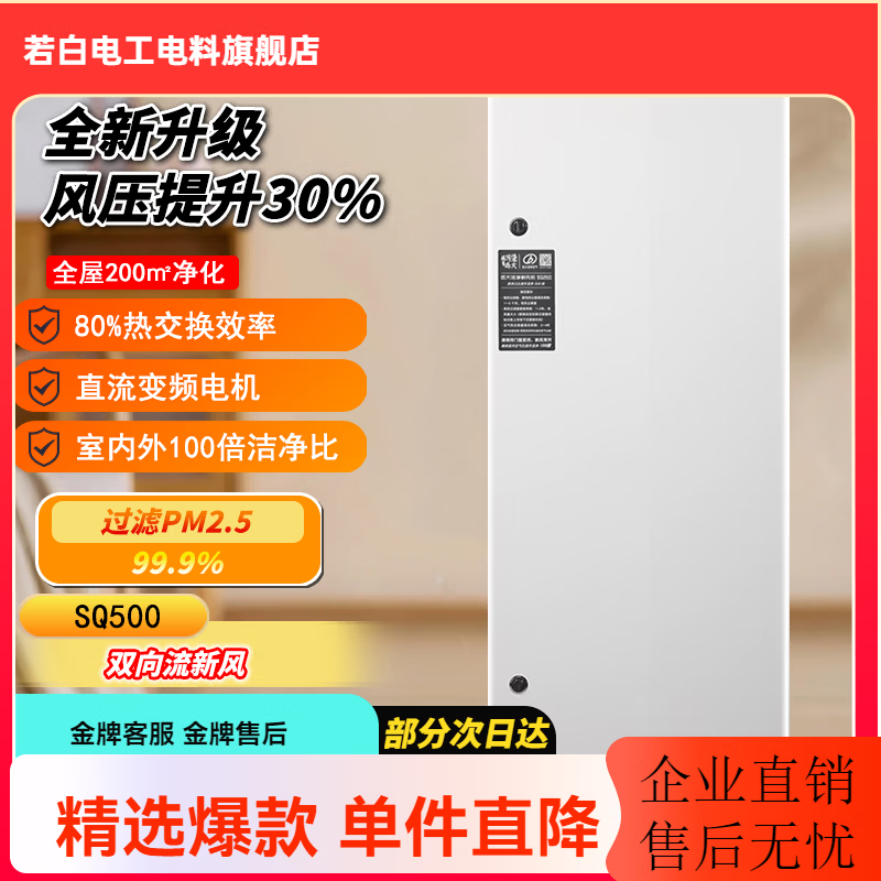 Զ��BROAD�����ٷ�ֱӪ��Զ���·�ϵͳ���ó���ȩ����������ԭ�·��ȫ�Ƚ���ȫ�ݵ���SH260/SQ500�·�� ����ʽ 500m?/h 120�O����