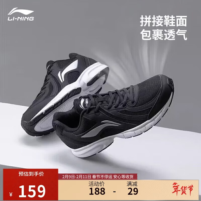 李宁网面跑鞋轻质男鞋冬季拼接网面软底耐磨休闲跑步鞋ARBS009