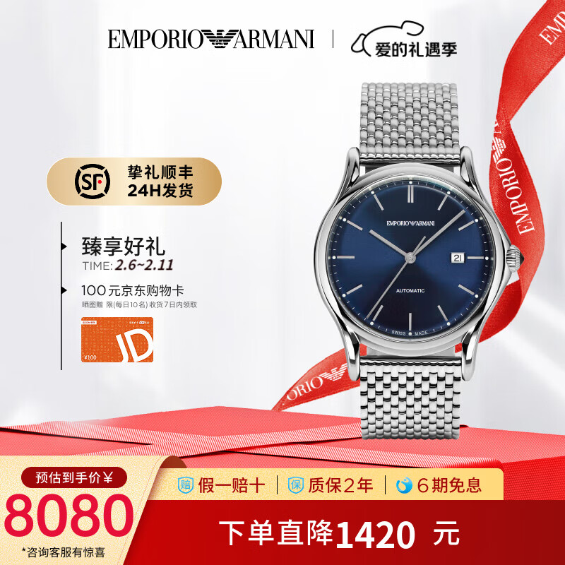 EMPORIO ARMANI官方正品男表自动机芯腕表深蓝色放射纹表盘送情人节礼物 蓝色ARS3022 42mm